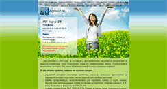 Desktop Screenshot of agrosuf.ru